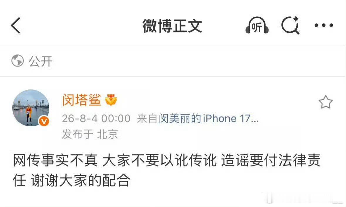 闵塔鲨发文回应迪丽热巴造型服装问题 