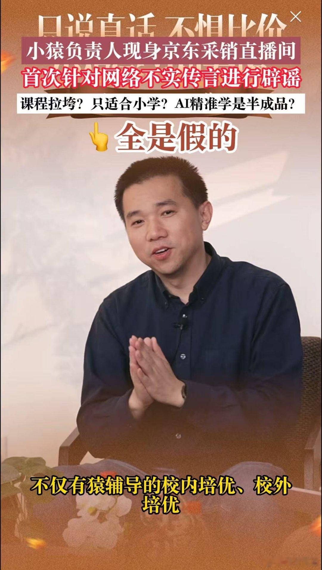 小猿学习机回应课程资源不行 我姐家孩子用的学习机就是小猿，她说从小学用到初中没问