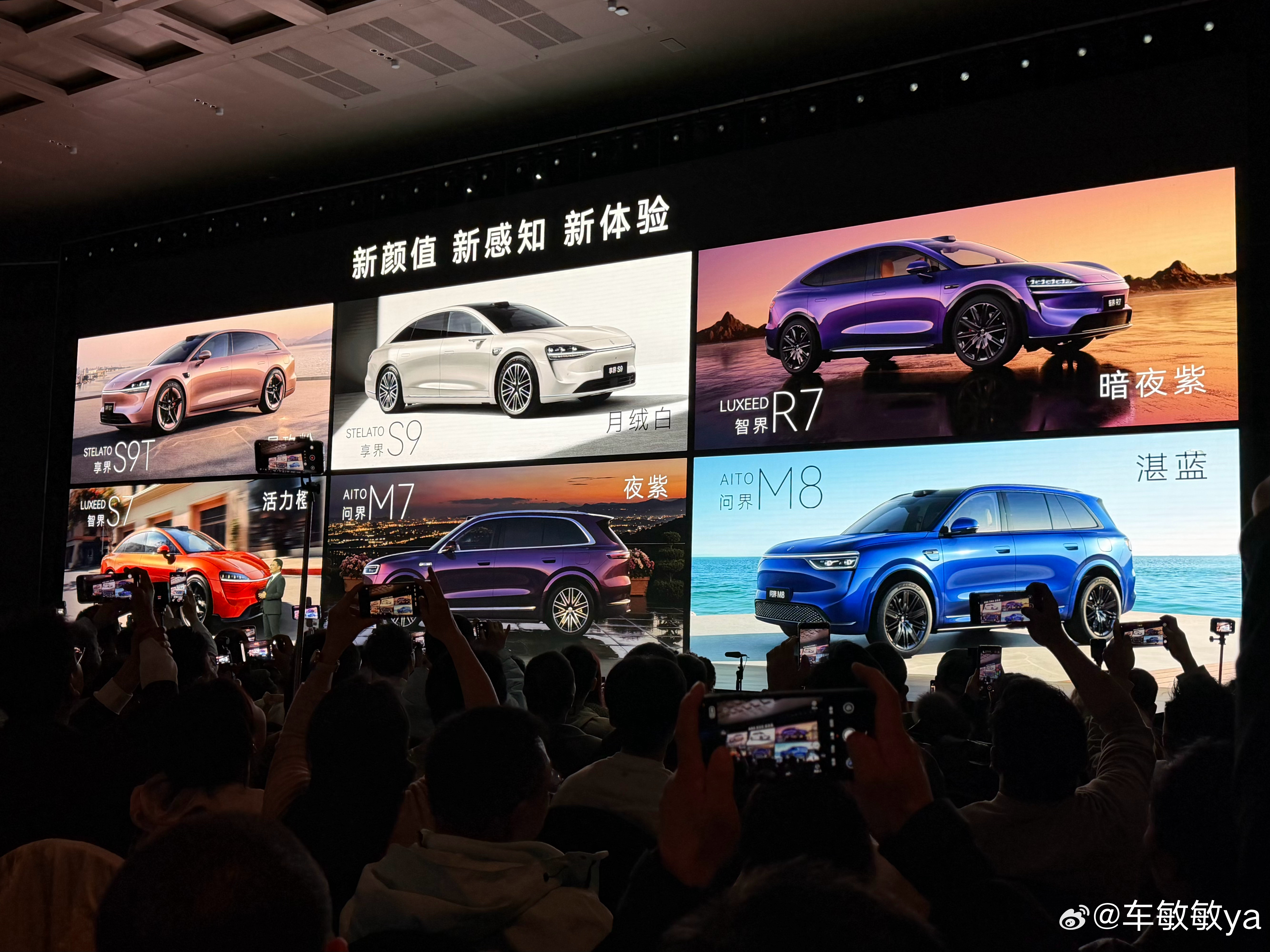 华为春季全场景新品发布会搭载896线双光路图像级激光雷达配置的享界S9、享界S9