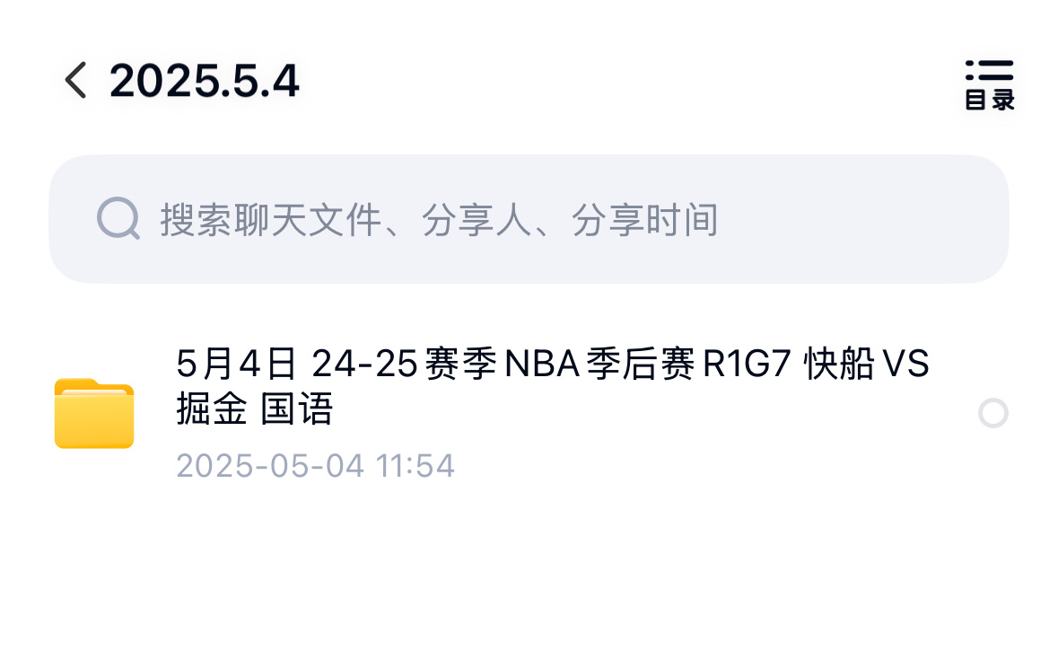 nba季后赛比赛回放每日更新，今日火勇大战，错过直播的朋友⬇️来这里看回放nba