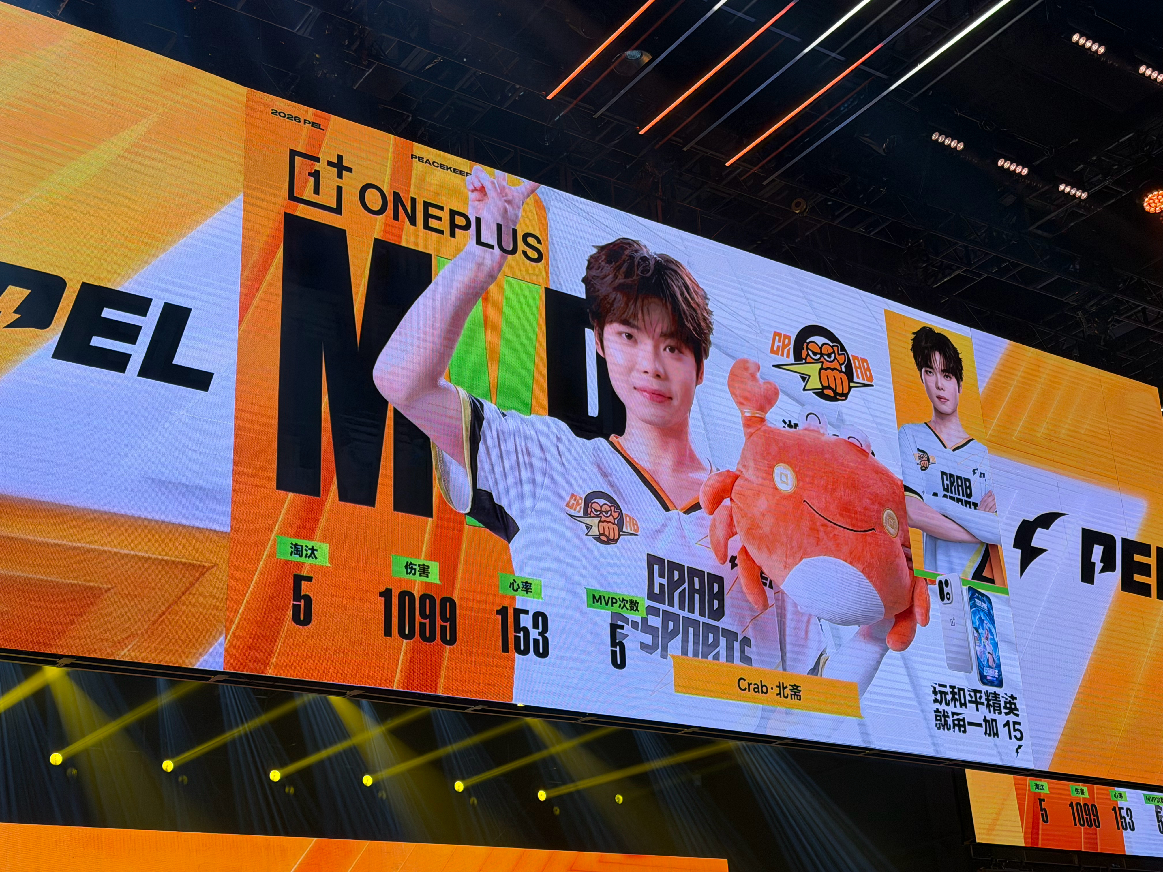 PEL周决战意拉满【春季赛常规赛 W7 Day3】第六局MVP：2026pel春