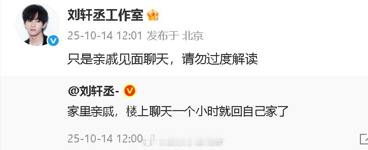 刘轩丞回应刘轩丞回应跟女生回酒店 ​​​​刘轩丞回应曝刘轩丞跟女生去酒店 ：“家
