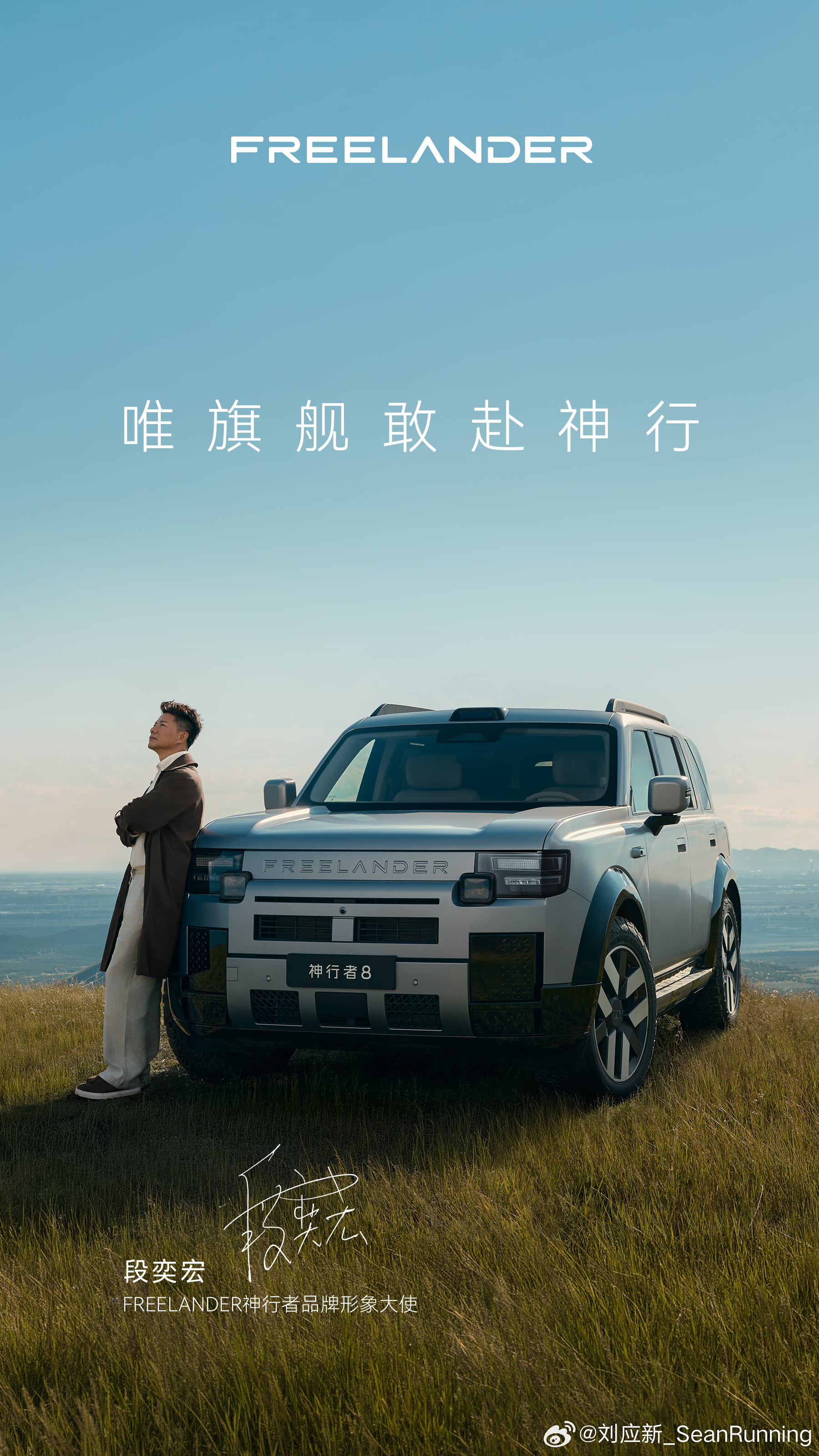 挺搭，海报的设计也在线。有时候意境比单纯肖像人物海报更有说服力。 ​​​