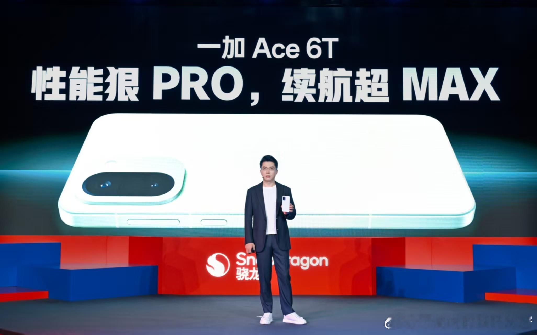 全新旗舰芯片第五代骁龙 8 ，将由一加 Ace 6T 全球首发搭载！一加 Ace