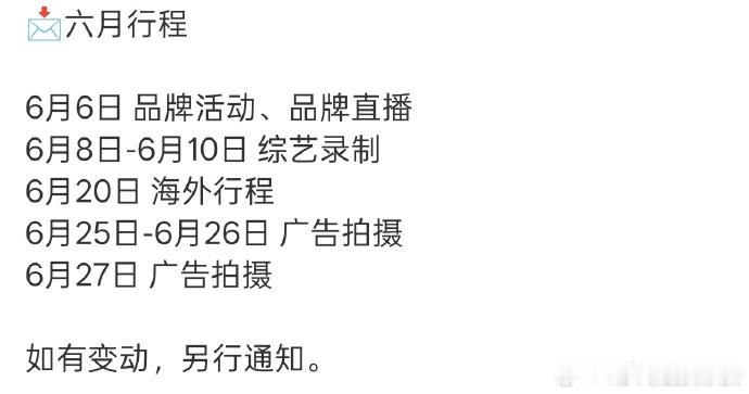 宋威龙田曦薇出席亚洲内容大赏宋威龙、田曦薇的六月行程已出！两人入围亚洲内容大赏，