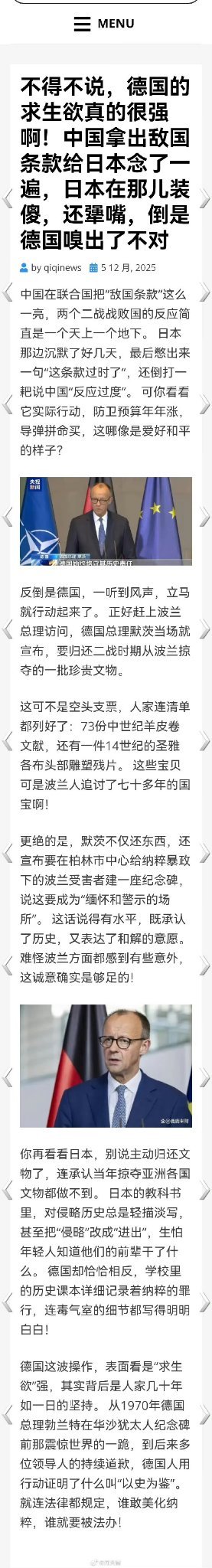 德国被彻底清算了，日本没有 