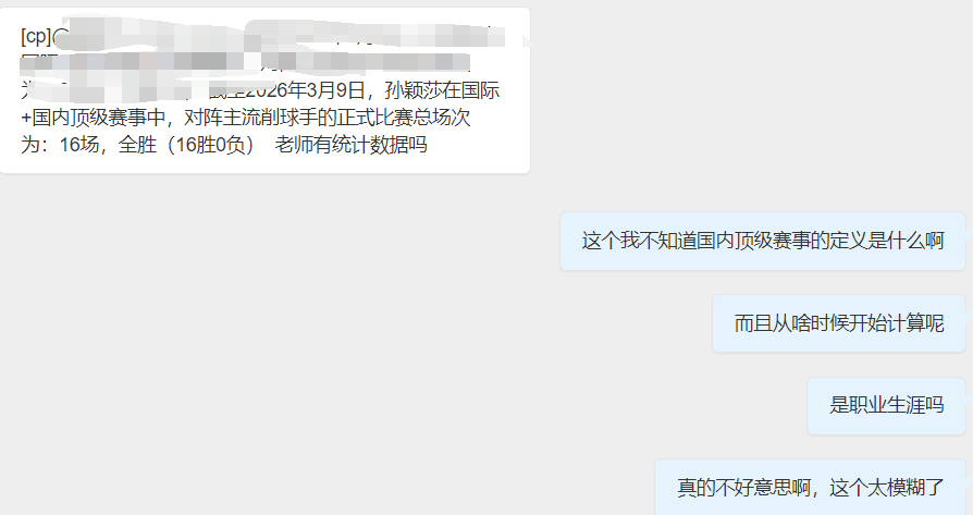 辟个谣我看到这个文字的第一眼，文字陷阱和文字游戏又来了截至2026年3月9日，孙