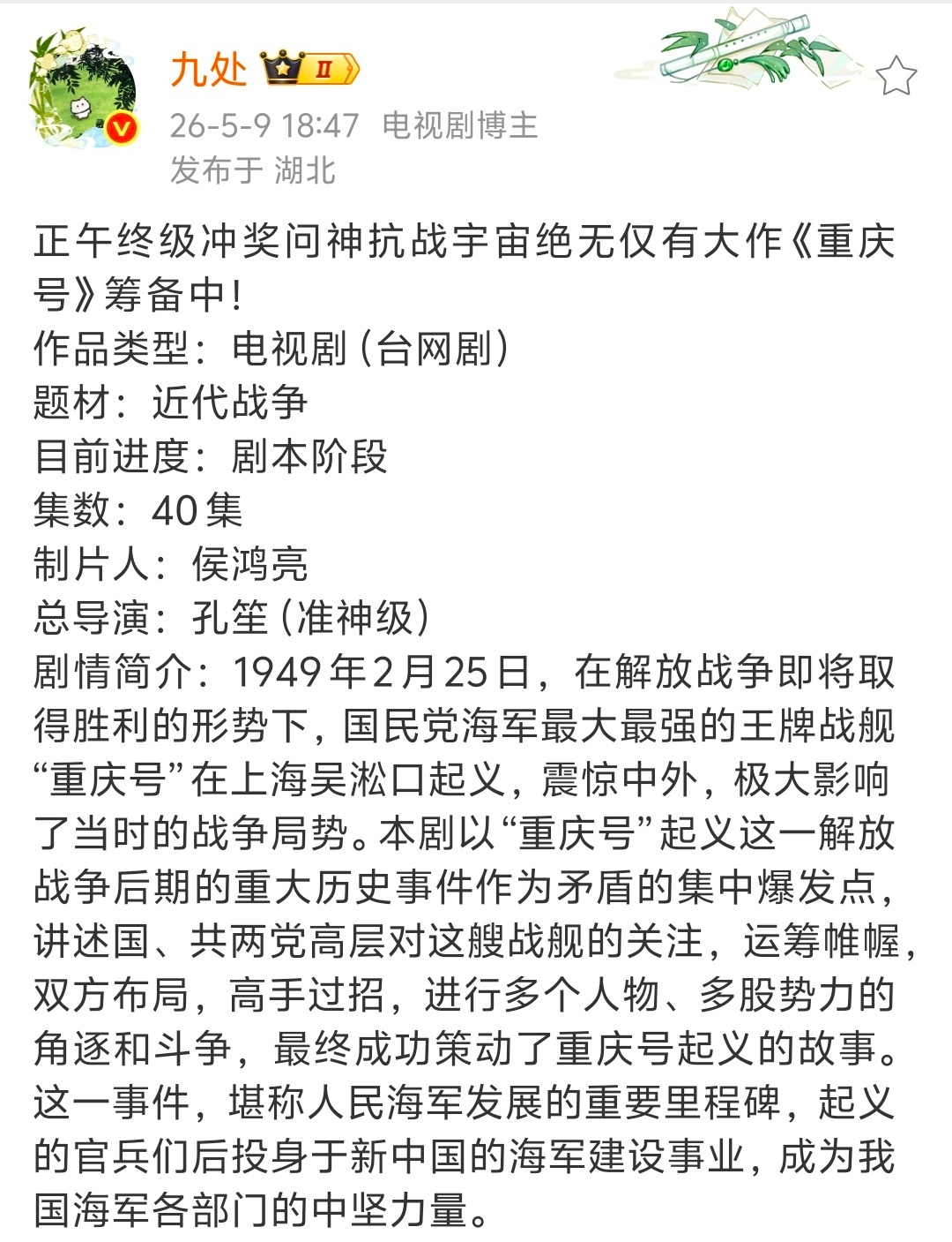 九处老师用词大胆但是封神还是很谨慎的
