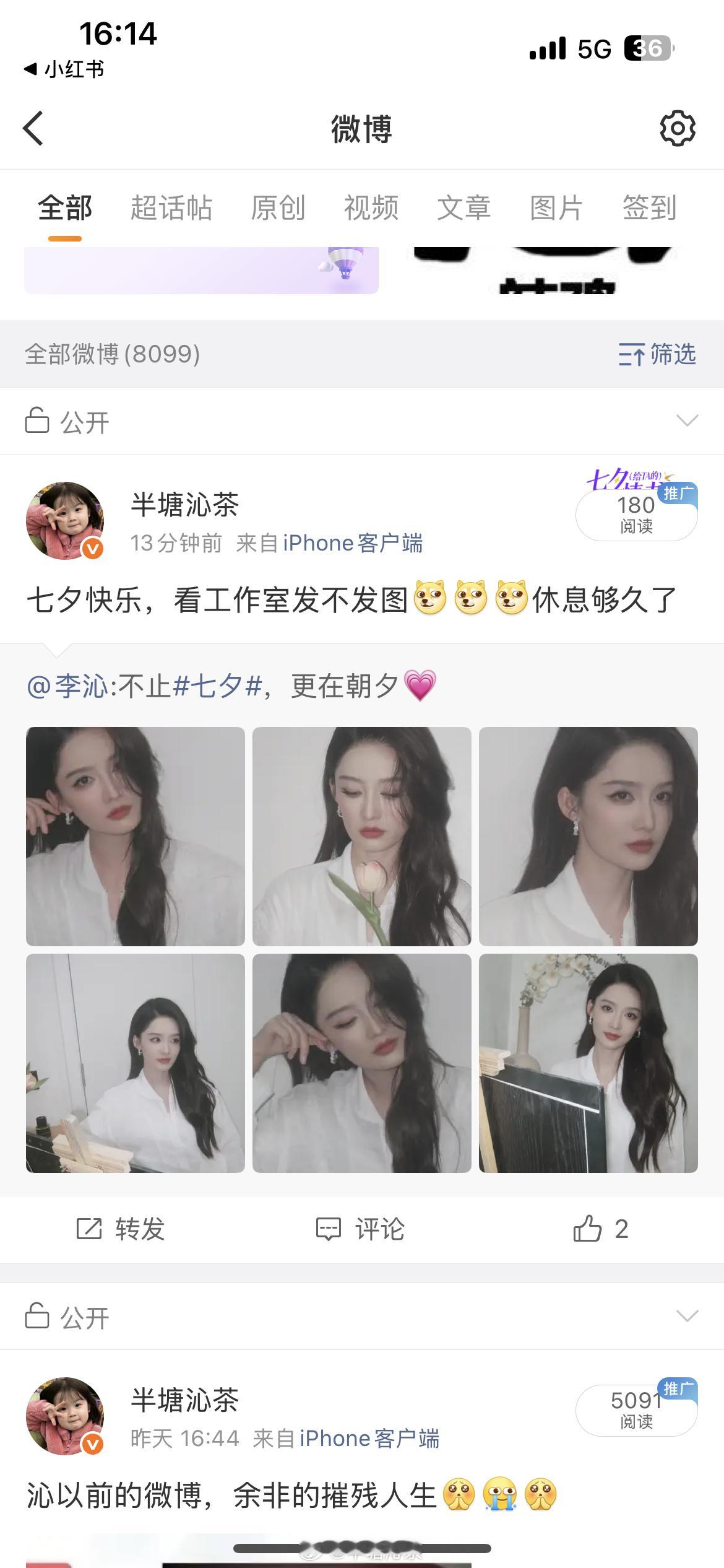 刚说就发了 