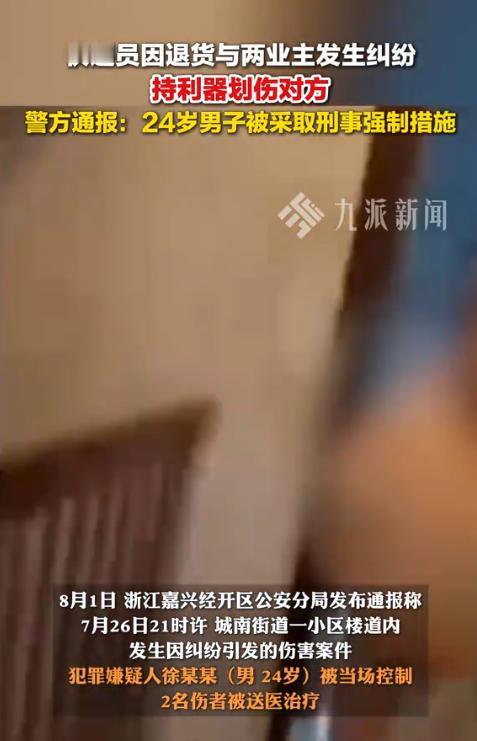 谁的责任！浙江某小区，快递小哥上门追查掉包退货，却连遭辱骂、恶人先告状，对方夫妻