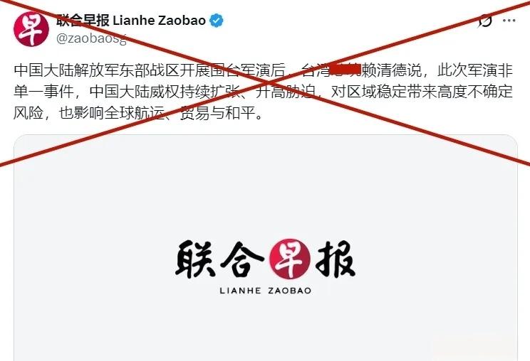 新加坡联合早报的屁股一直是歪的，它始终站在美西方阵营一边。
新加坡这个国家也是如