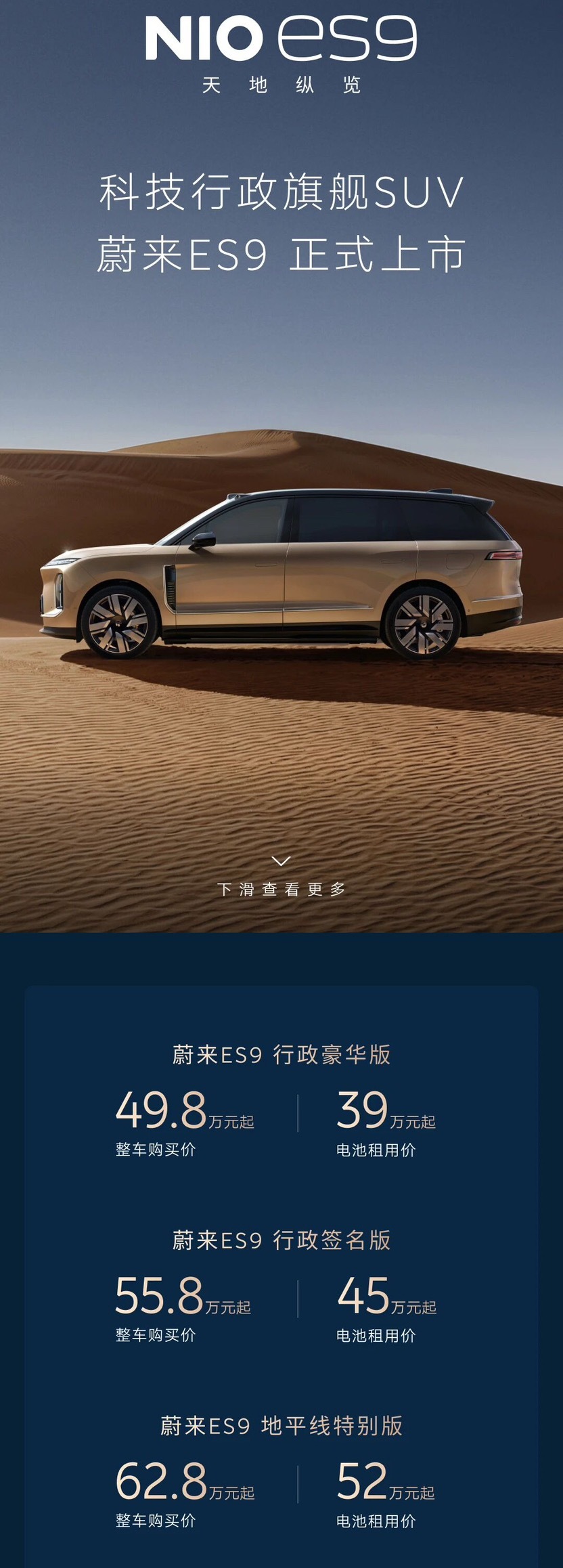 这个价格比我预期的保守一些，不过有BAAS，可以快速拉低购买价。从供应链备货情况