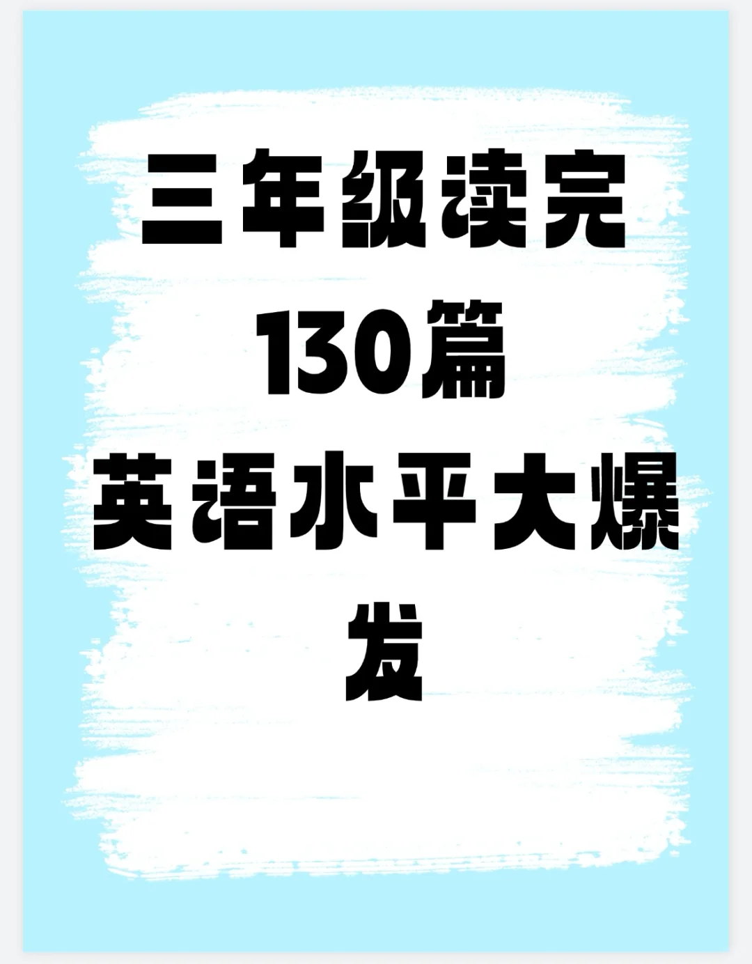 ✔️家长必看！孩子英语差的根源与提升方法