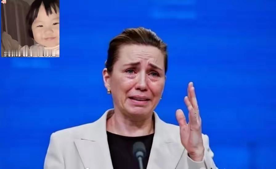 丹麦首相梅特·弗雷泽里克森这次可能蒙圈了， 成天叫嚷着说俄罗斯是威胁，等回过神了