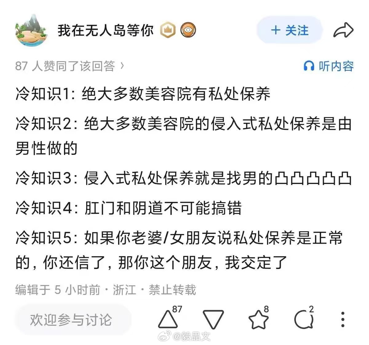 这就尴尬了啊！看来日本片里面的美容院系列还是有真实的现实基础的……王灿被骗灌肠王