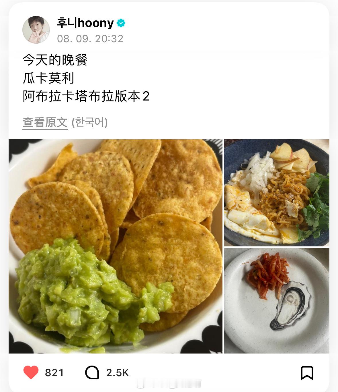 哥哥好可爱又来给我们分享自己做的晚餐啦火鸡面里面放苹果🧐 ​​​