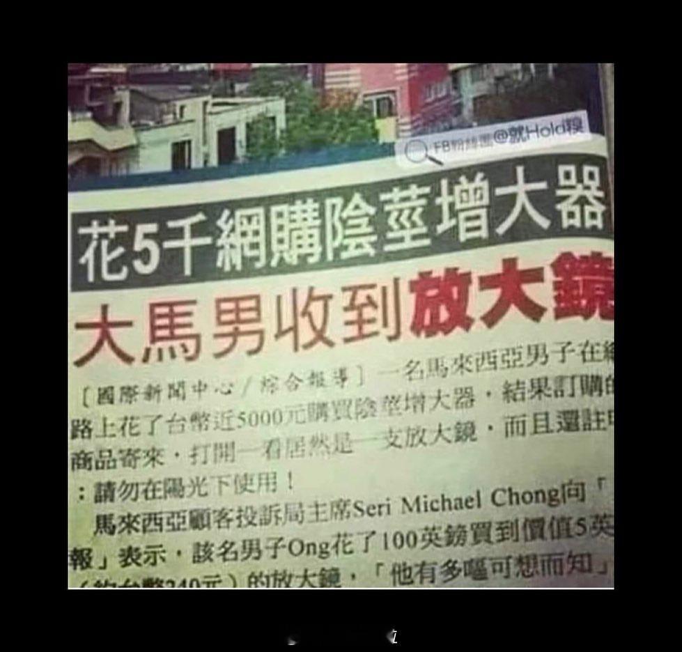 哈哈哈哈哈哈哈哈哈哈什么时候看到这图能不笑 ​​​