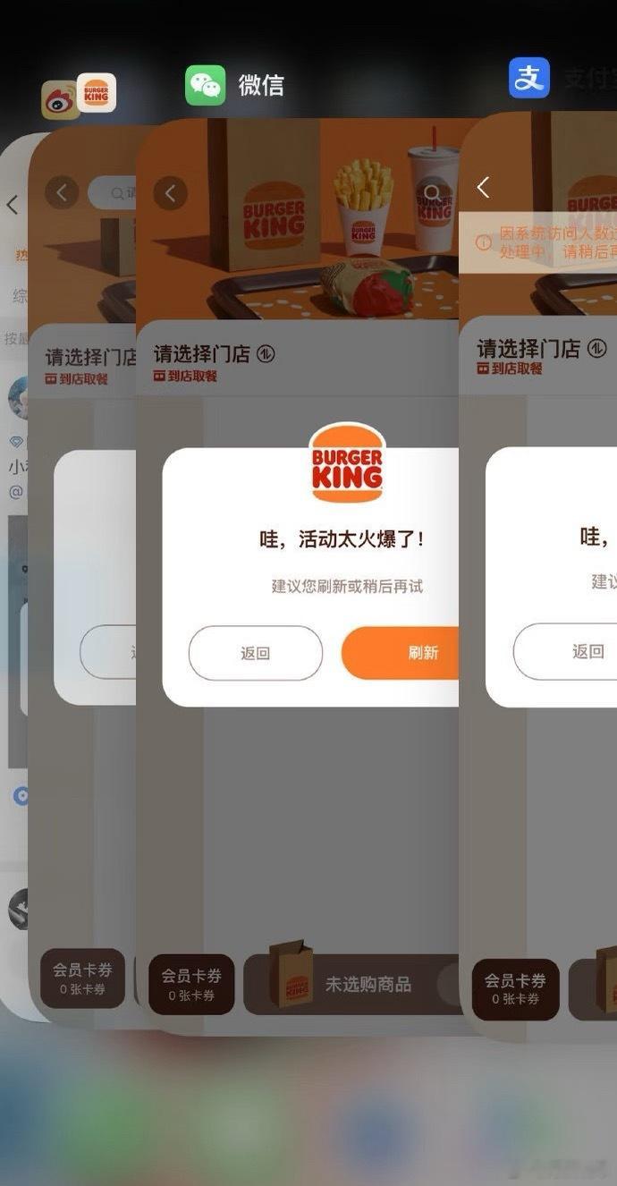 汉堡王崩了，汉堡王就崩溃道歉。据说是因为代言人田栩宁。人最近好像确实挺火，不过都