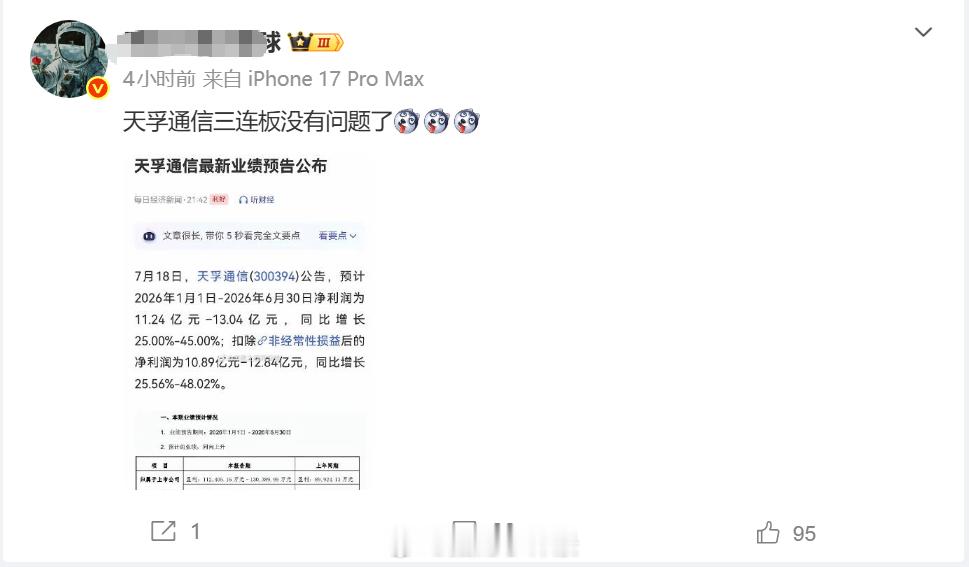 在A股这个市场，还是要看做交易的人的观点；那些哗众取宠刷流量的大V，当作笑话看看