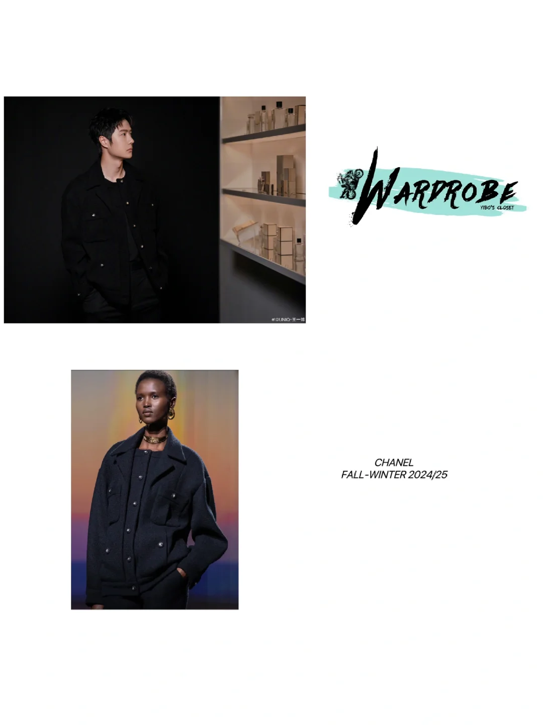 一博這件是Chanel 2024/25秋冬😘😘😘