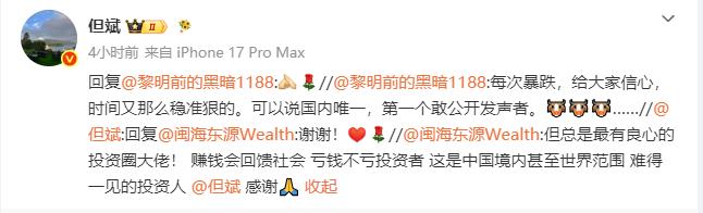 敢于在大跌时，打光剩余的子弹。但斌的预言应验了，昨晚美股光模块、存储板块暴涨。恭