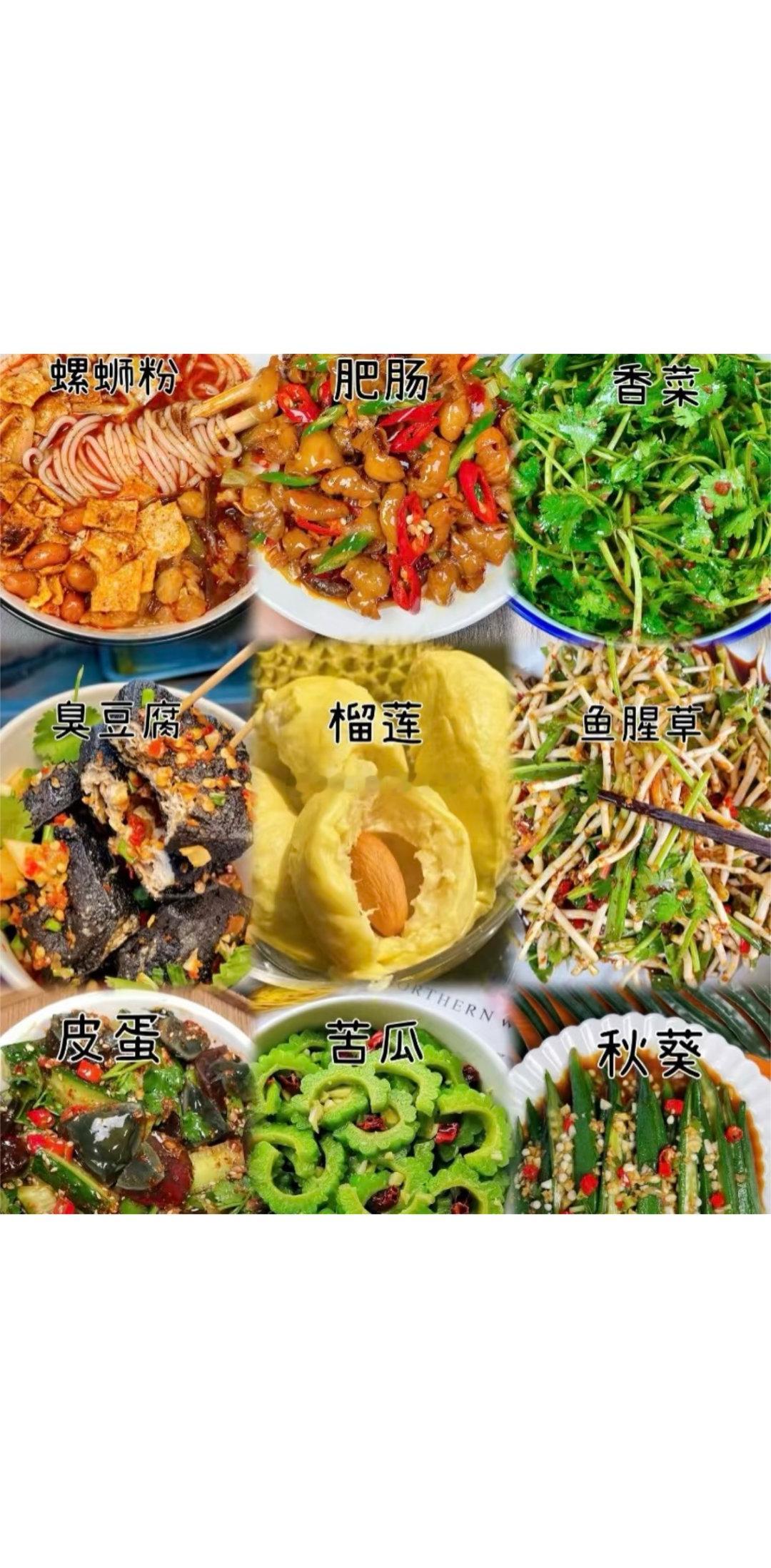 你们最不能接受的是哪个食物？