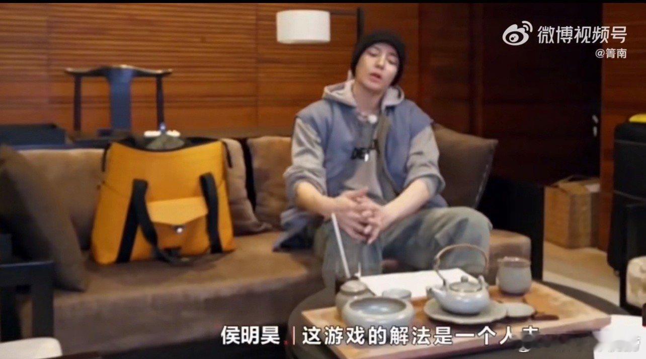 #侯明昊的野心和实力藏不住了# 侯明昊的表现从不会让大家失望，看他在分析游戏环节