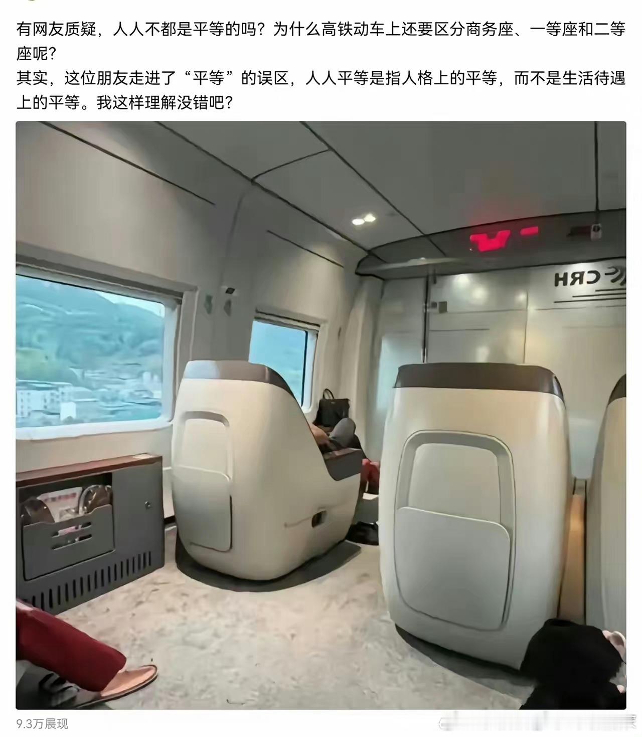 人人平等就是：人格上的平等、法律上的平等、权利上的平等，而不是物质上的平等。就是