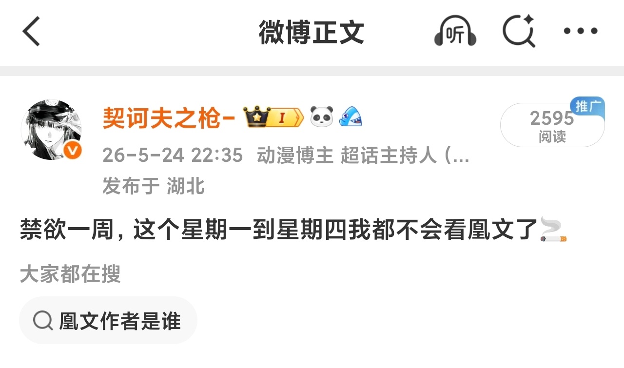 我这周真的没看凰文，只是实在忍不住给你们推几本……我一直在反复品味的那几本 