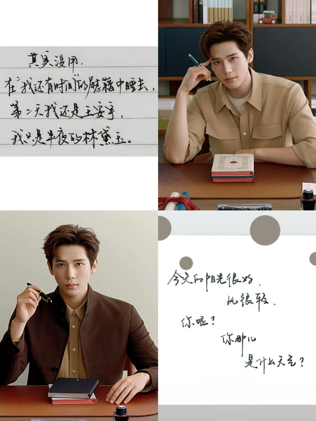 不愧是腹有诗书的学霸☺️王安宇写字好好看啊