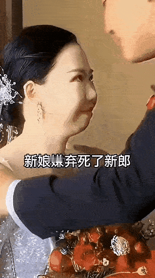 可能是害羞，婚礼上被众人看着难免不自在。[捂脸][捂脸][捂脸]