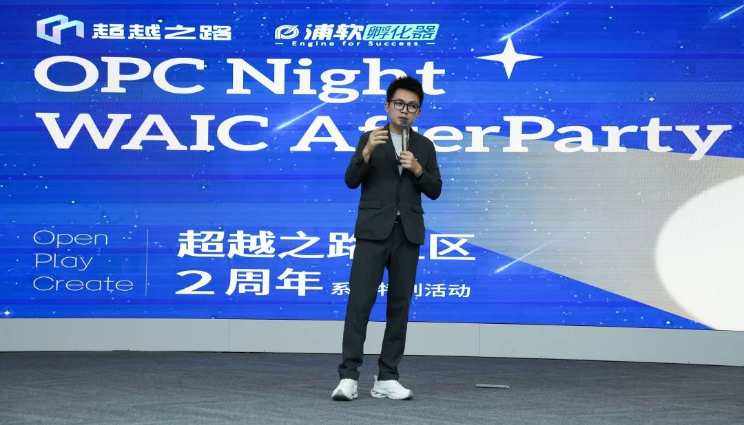 又一场WAIC场外活动。 大雨滂沱，大家从全城聚集到浦东软件园，参加超...