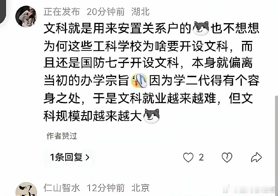北理工裴轶履历造假被查处 全网笑崩！北理学子拼死考进来。​无数孩子熬夜刷题，冲进