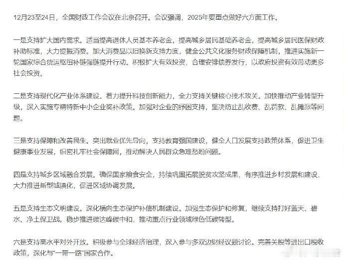 明年适当提高退休人员基本养老金最关键的是要提高农民养老金！很多农民不管70还是8