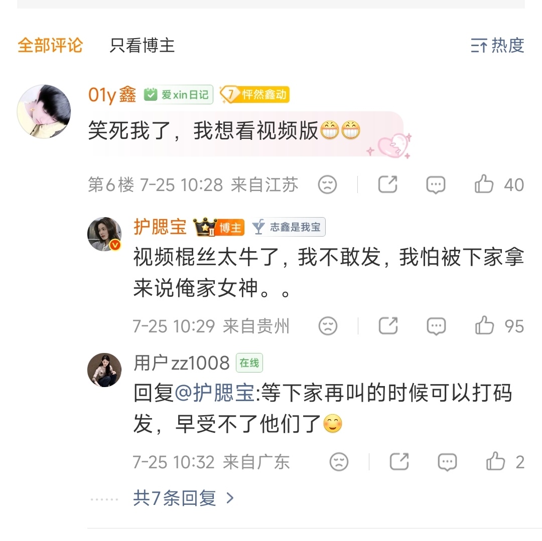 朱志鑫粉丝直接线下80你们管不管？！她们有群直接在群里找人，找不到人直接找这个人