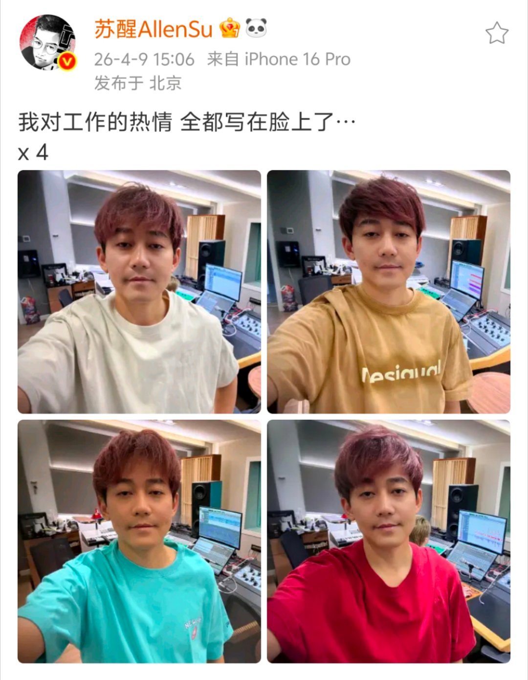 苏醒全原创新专辑已完成 🎶 苏醒新专辑11首歌3.15正在以2首/天的速度创作