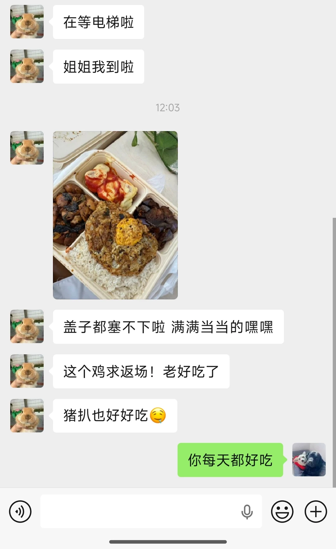 能让你晕肉的杨浦人小便当