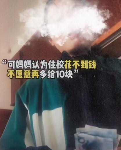 女孩住校一周只有25块生活费，卑微地问妈妈能不能多给10块钱！可妈妈认为住校花不