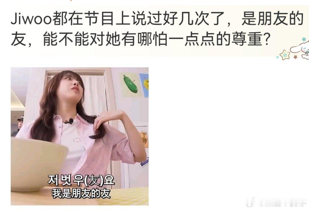NMIXX成员汉字名官方说叫智佑，粉丝说是智友这个女宝的中文名到底是哪个？ 