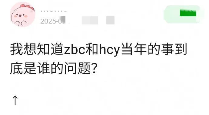 华晨宇和张碧晨当年的事，到底是谁的问题？ ​​​

有啥好问的，四年过去了，还在