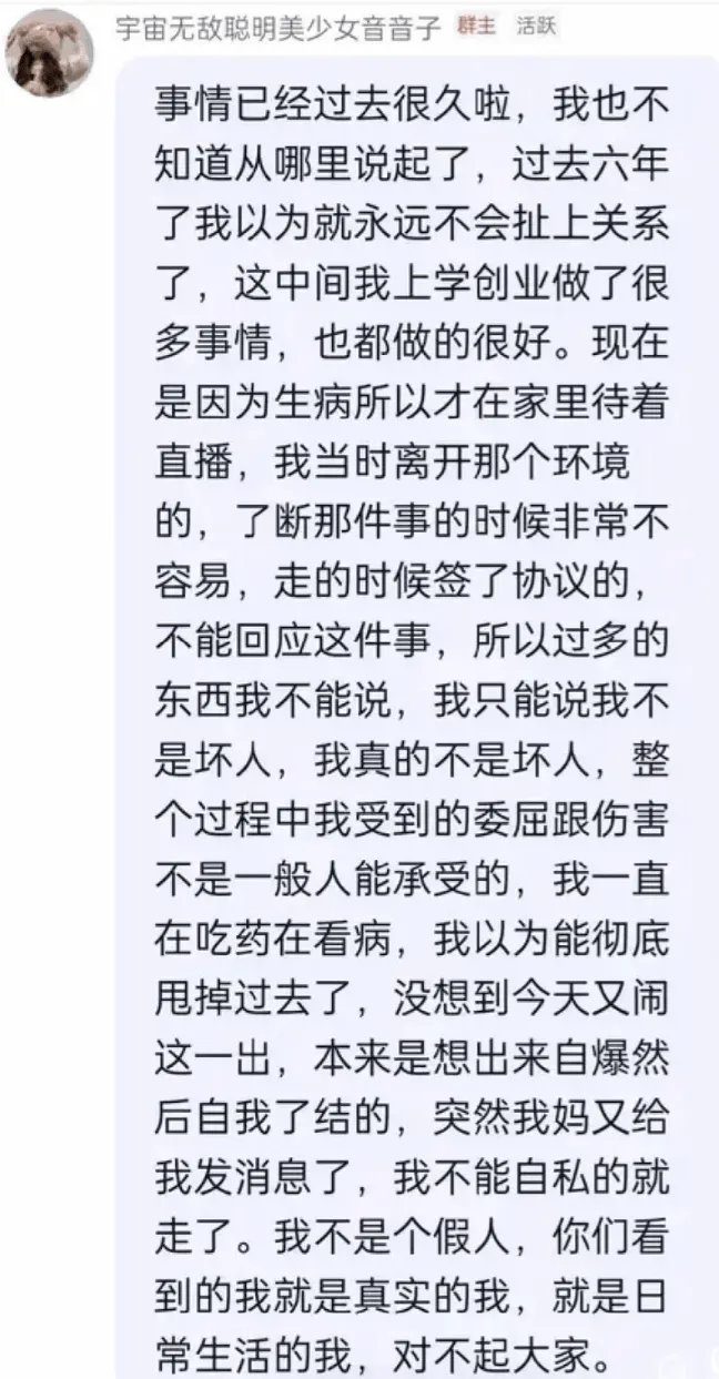 #疑孙亚龙前妻直播##英雄联盟##S14资格赛#  疑似潘慧开播自曝患有抑郁症并