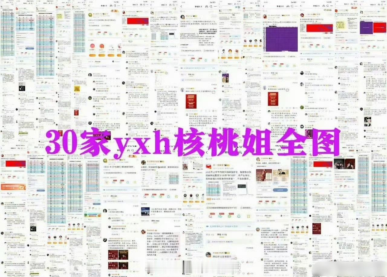 张凌赫家和赵露思家还没结束吗？！95生花TOP就是这二位了吧