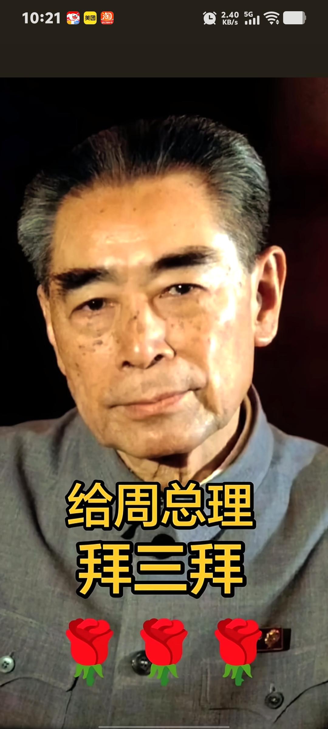 致敬人民的好总理