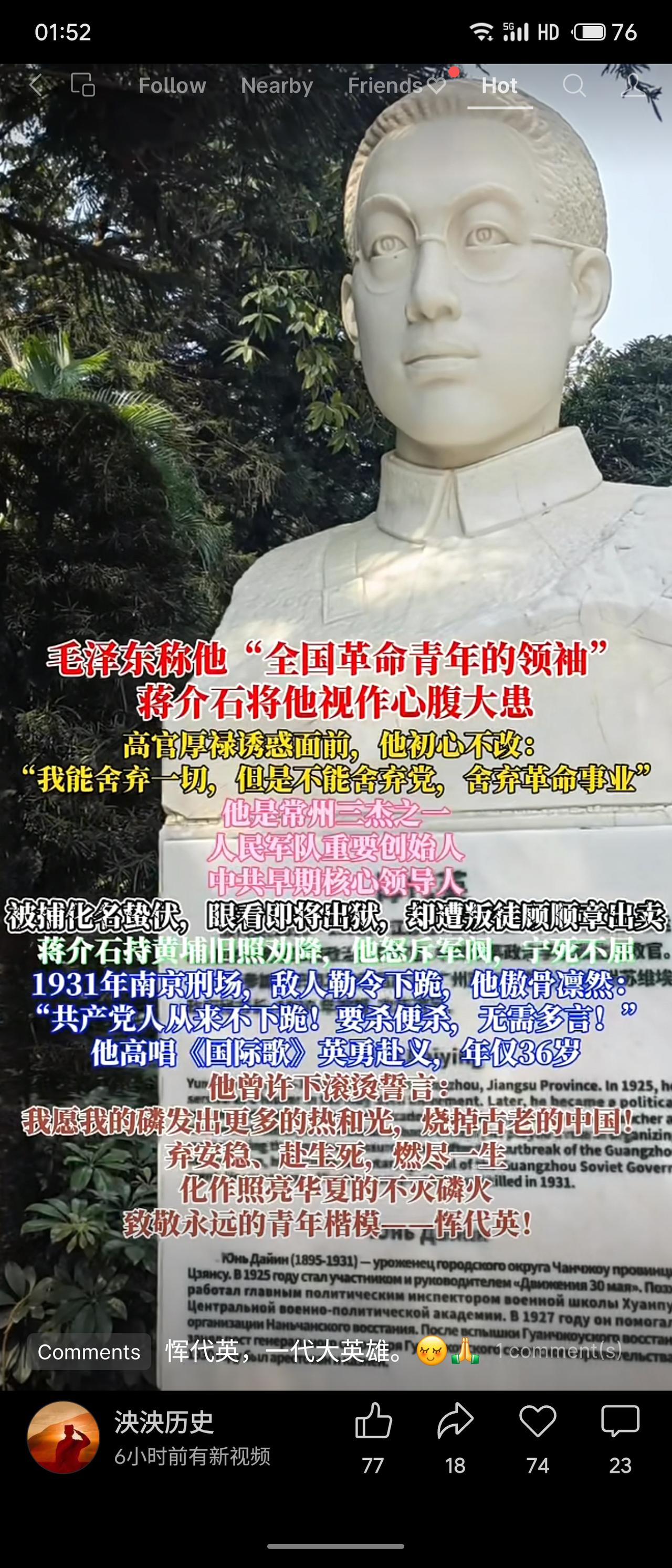 恽代英是我党早期核心领导人、人民军队创始人之一，被誉为全国革命青年领袖。遭叛徒出