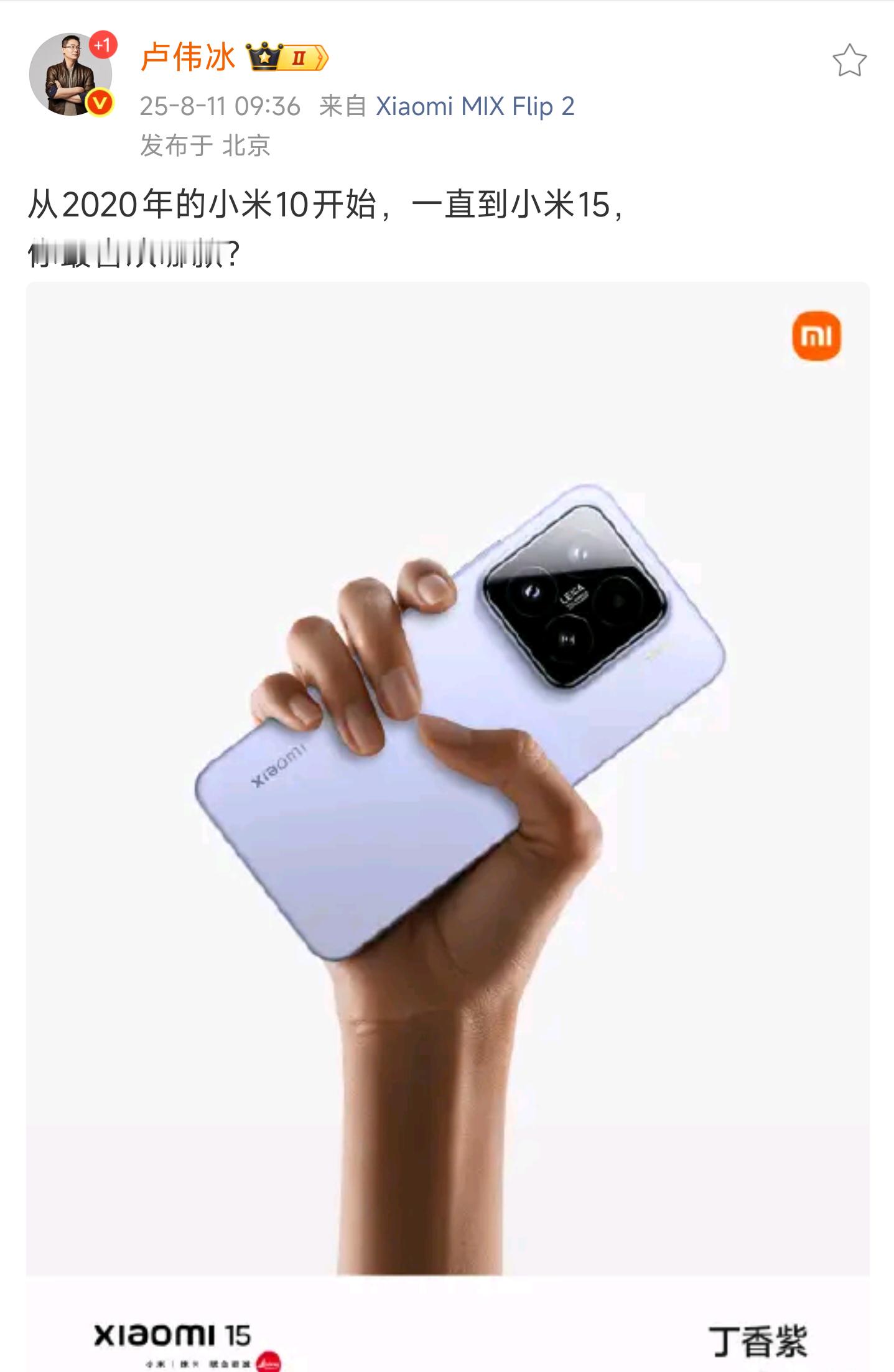 小米16大家想要什么颜色，测试玻纤机身，传统黑白色更纯粹，紫色和粉色大家喜欢吗。