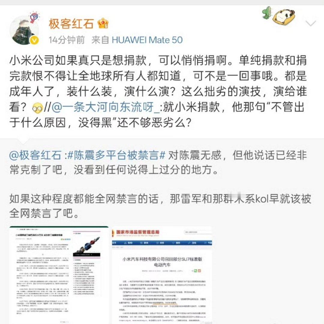 当一个人诋毁捐钱的人时，只能说明一件事：他没有捐。但凡有点善心，也不会中伤别人。