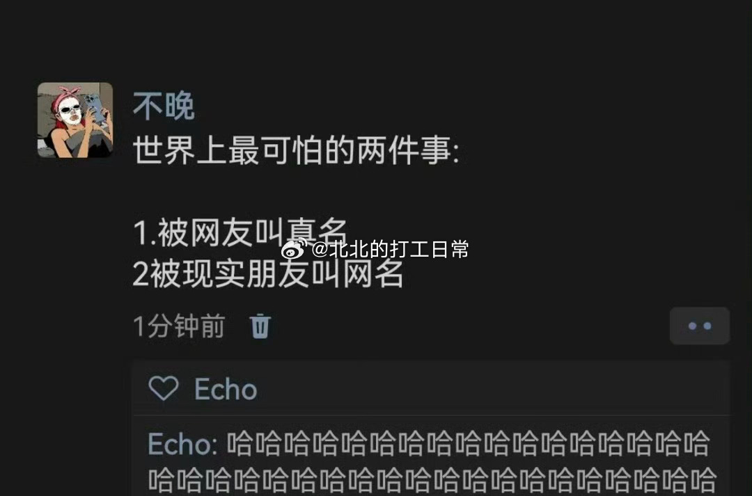 网络跟现实中最可怕的两件事 ​​​