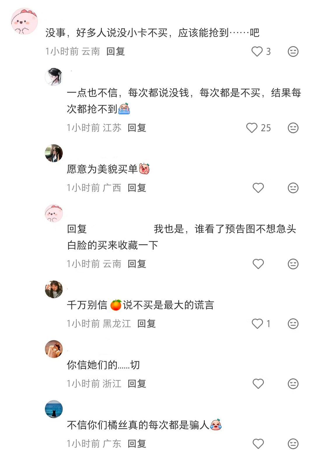 橘丝口碑：🍊说不买或者没钱是最大的谎言 