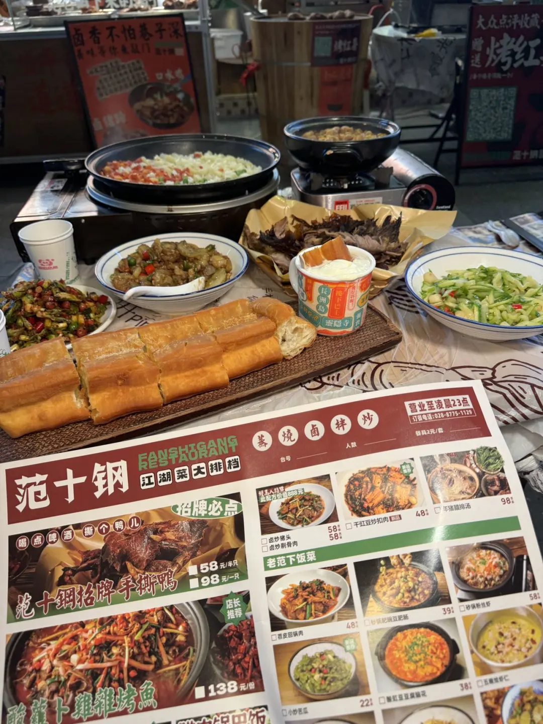 成都！！！太下饭了！！！！