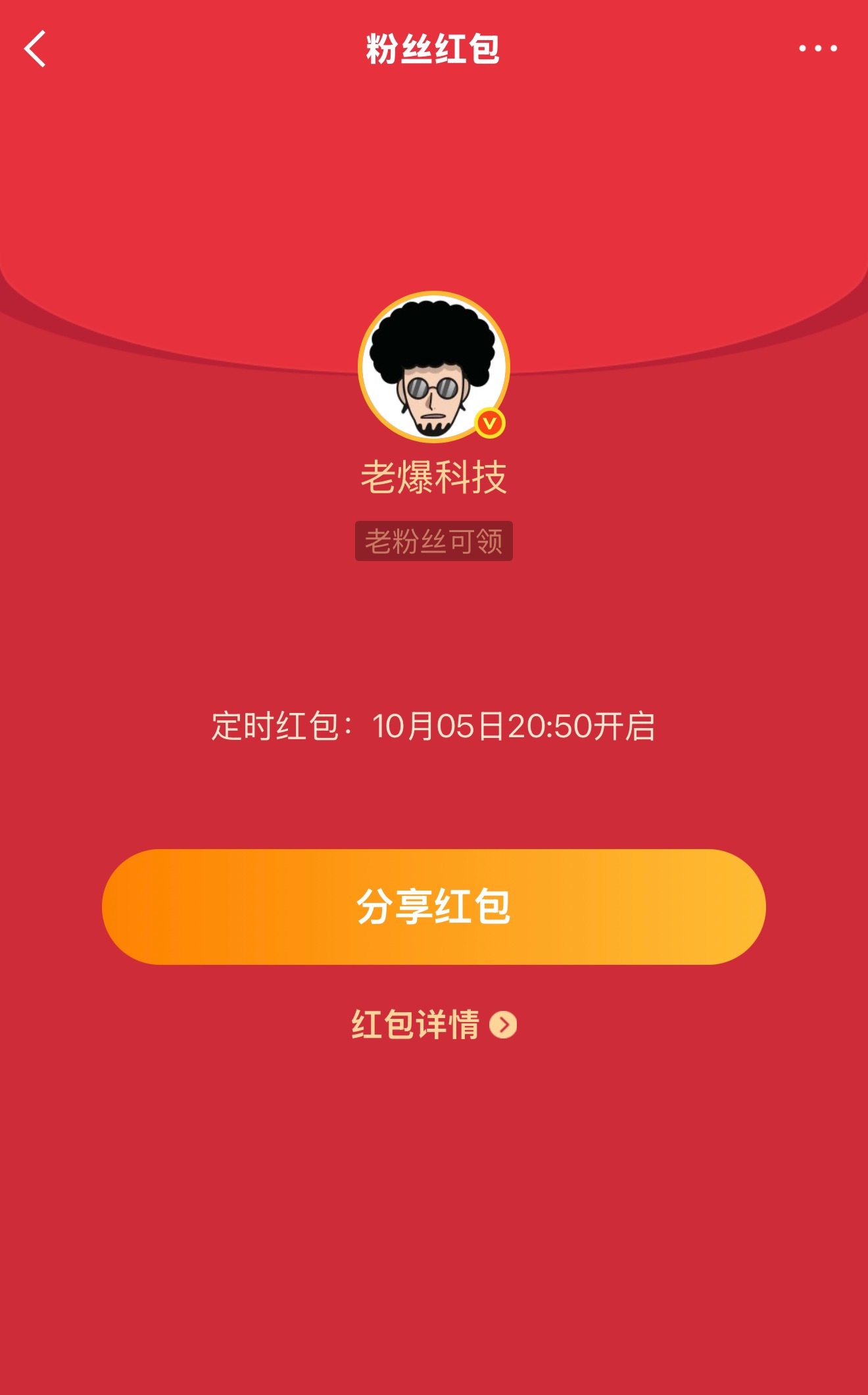 50分开始，1200个 分1500，没多少，希望能给大家带来好运[作揖] ​​​